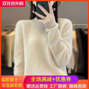 一线成衣半高领100%纯羊绒衫女套头长袖毛衣针织宽松羊毛衫打底衫