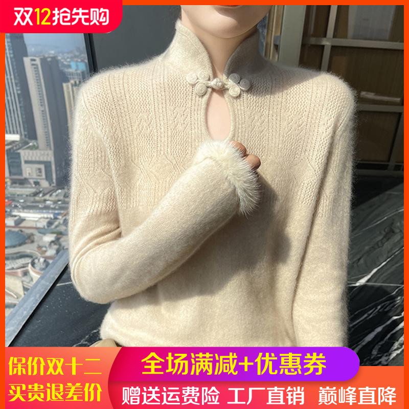 新中式国风立领盘扣高端山羊绒衫