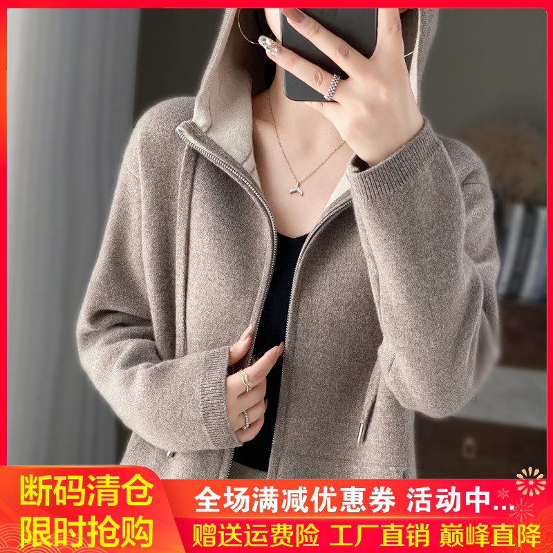 100纯羊毛拉链开衫外套帽衫毛衣