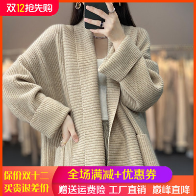 梦茜韵长袖开衫V领宽松纯羊毛衫