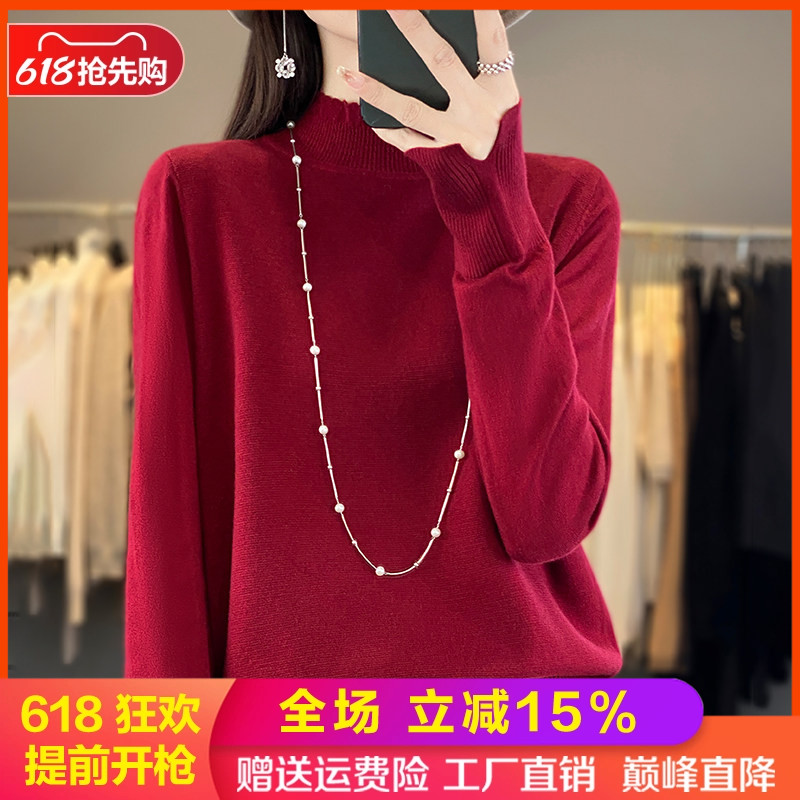 半高领精纺羊毛衫女纯色长袖毛衣