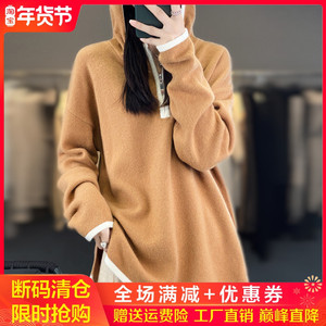 连帽撞色100%纯羊绒帽衫女半开拉链长袖毛衣宽松羊毛针织连帽上衣