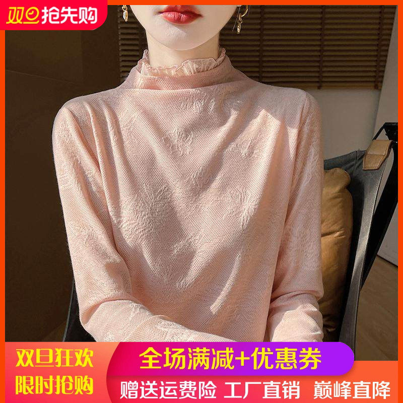 半高领蕾丝提花精纺羊毛衫女春秋薄款针织毛衣宽松气质打底衫上衣