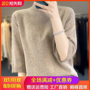 春秋100%纯羊毛衫半高领七分袖针织短袖女宽松羊绒衫打底半袖上衣