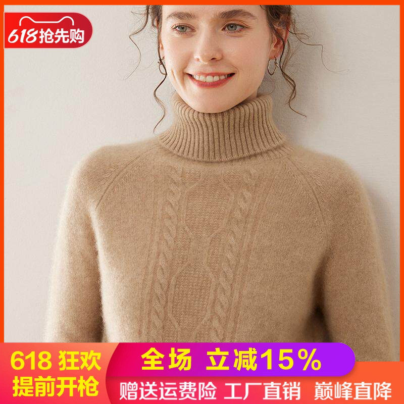 毛衣高翻领扭花宽松加厚山羊绒衫