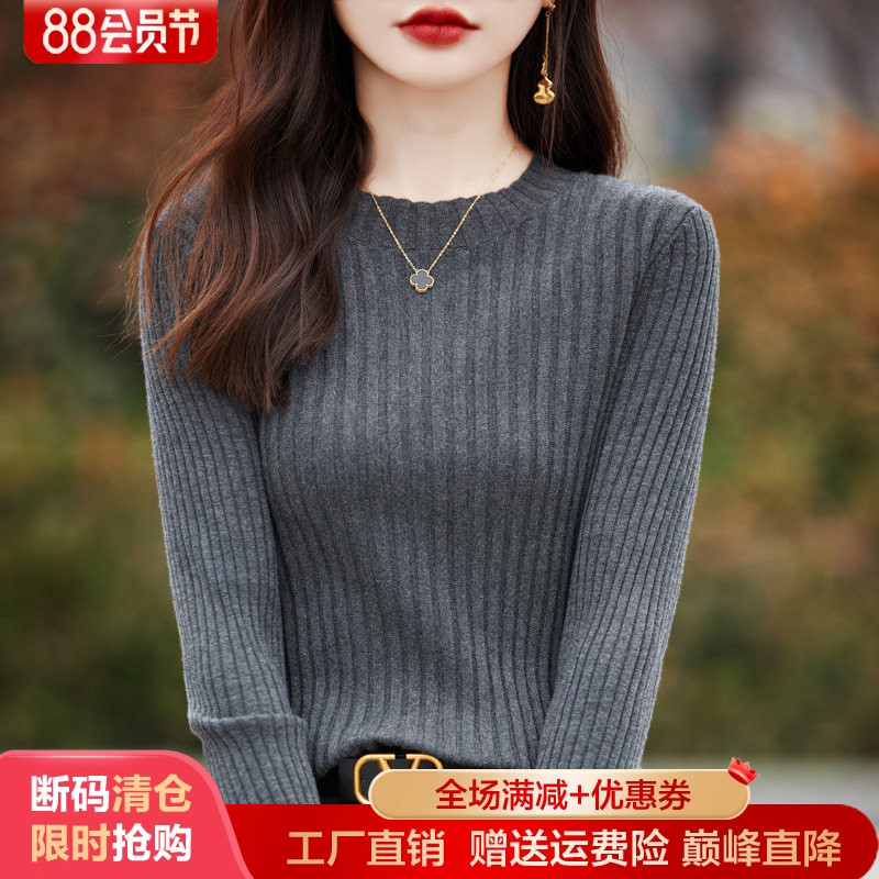 圆领坑条羊毛衫女士纯色长袖毛衣