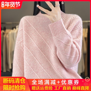 秋冬半高领100%纯羊绒衫女提花宽松套头毛衣长袖羊毛衫针织打底衫
