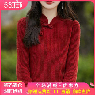 新中式国风100%纯羊毛衫女立领盘扣坑条针织衫毛衣宽松羊绒衫长袖