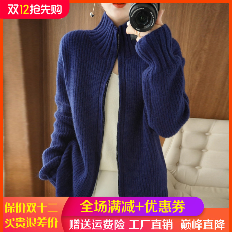 秋冬长袖拉链开衫高领宽松羊毛衫
