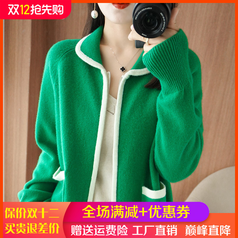 梦茜韵长袖拼色翻领通勤羊毛开衫