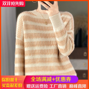 秋冬新款100%纯羊绒衫女圆领拼色加厚针织毛衣宽松慵懒羊毛打底衫