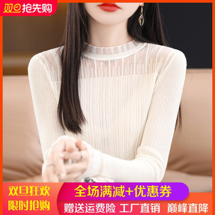 打底衫 24春秋款 内搭纯色长袖 女半高领毛衣蕾丝修身 超细精纺羊毛衫