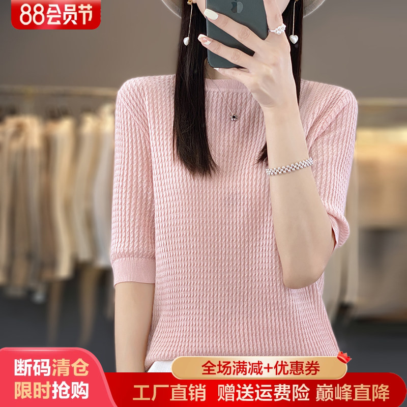 夏季精纺羊毛针织短袖女扭花T恤