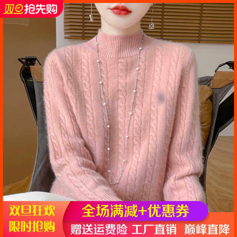 100%纯羊毛衫女半高领绞花加厚套头毛衣宽松慵懒风羊绒针织打底衫,女装/女士精品,羊绒衫,淘宝优惠券,粉丝福利购,淘宝优惠卷