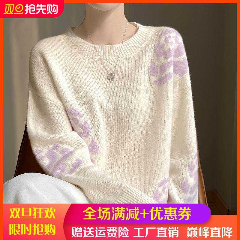 100%纯羊毛衫女圆领玫瑰花拼色加厚针织衫毛衣宽松提花绒衫打底,女装/女士精品,羊绒衫,淘宝优惠券,粉丝福利购,淘宝优惠卷