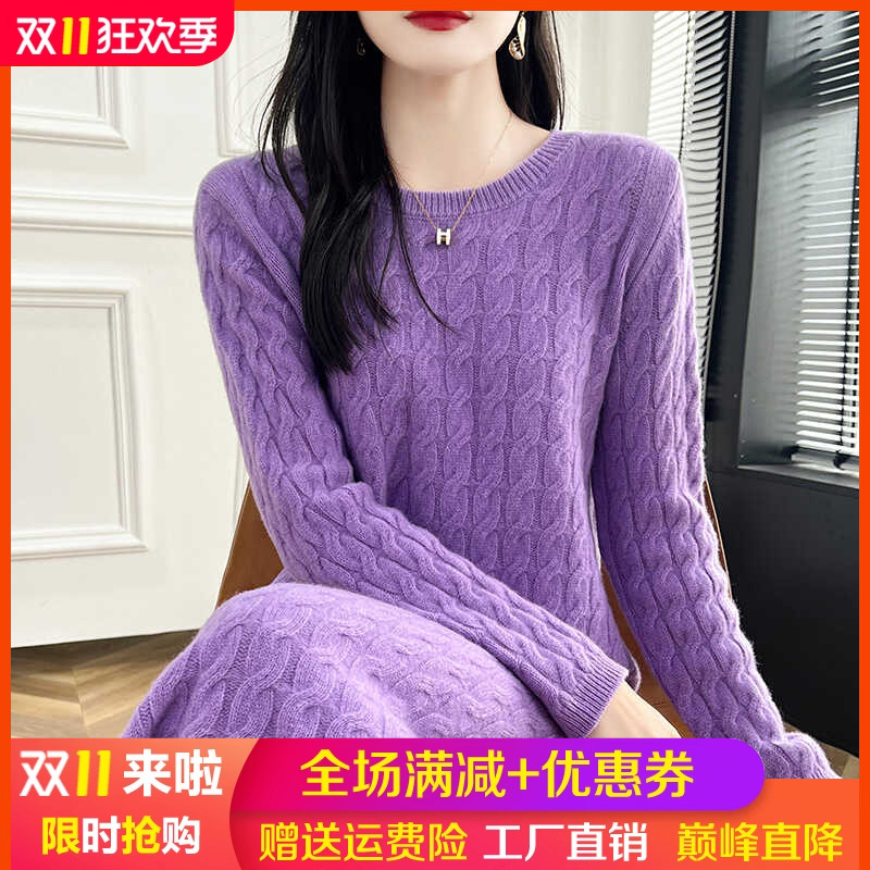 圆领扭花100%纯羊毛衫连衣裙毛衣