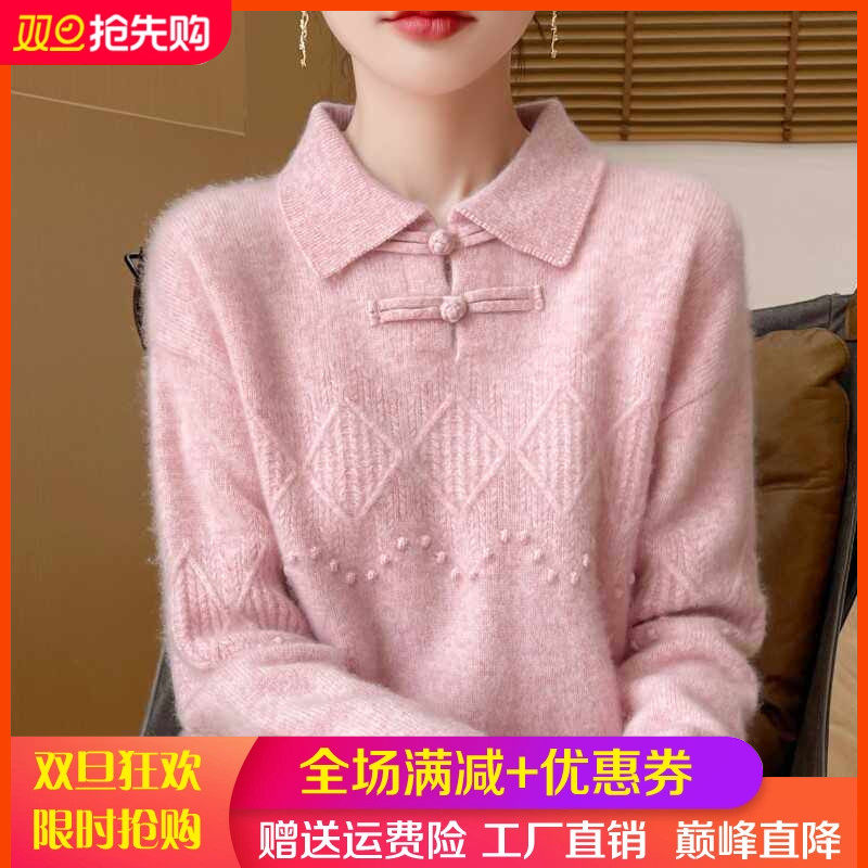 打底衫针织翻领100%羊毛衫新中式