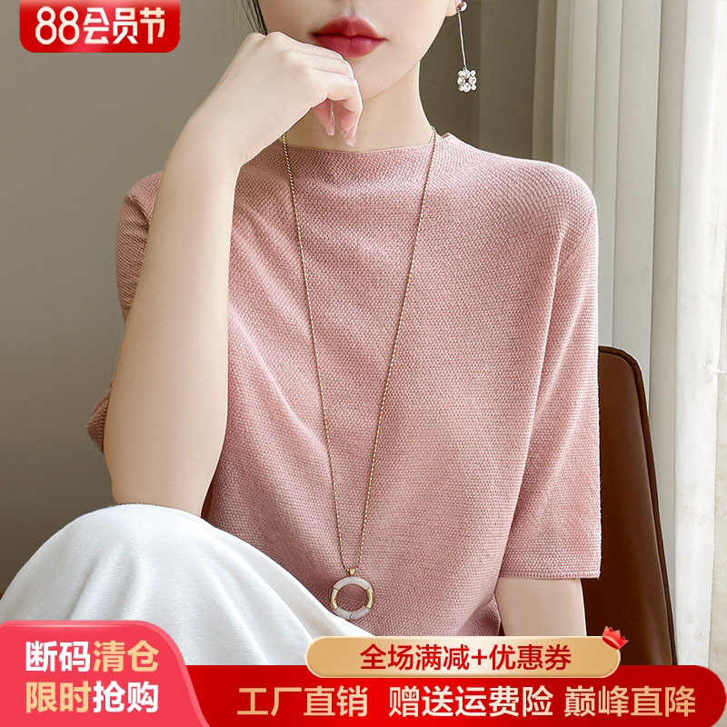 半高领莱赛尔天丝针织短袖T恤衫