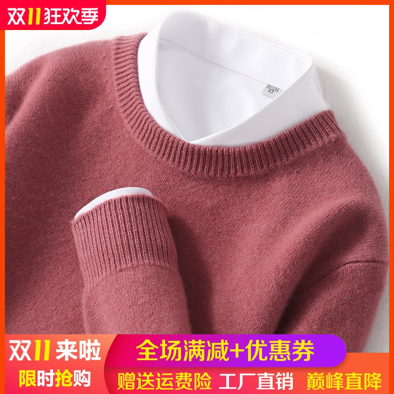 圆领宽松套头毛衣针织保暖打底衫