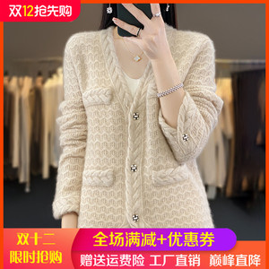 100%纯羊绒开衫女V领小香风提花外套长袖毛衣秋冬宽松羊毛衫上衣
