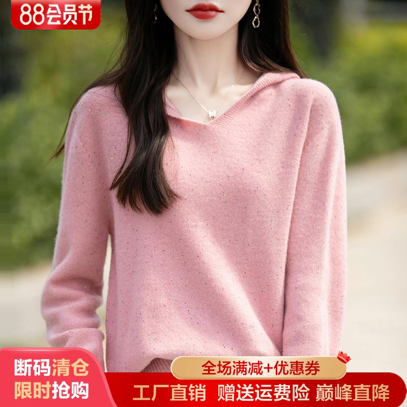 100%纯羊毛衫连帽亮丝针织衫毛衣