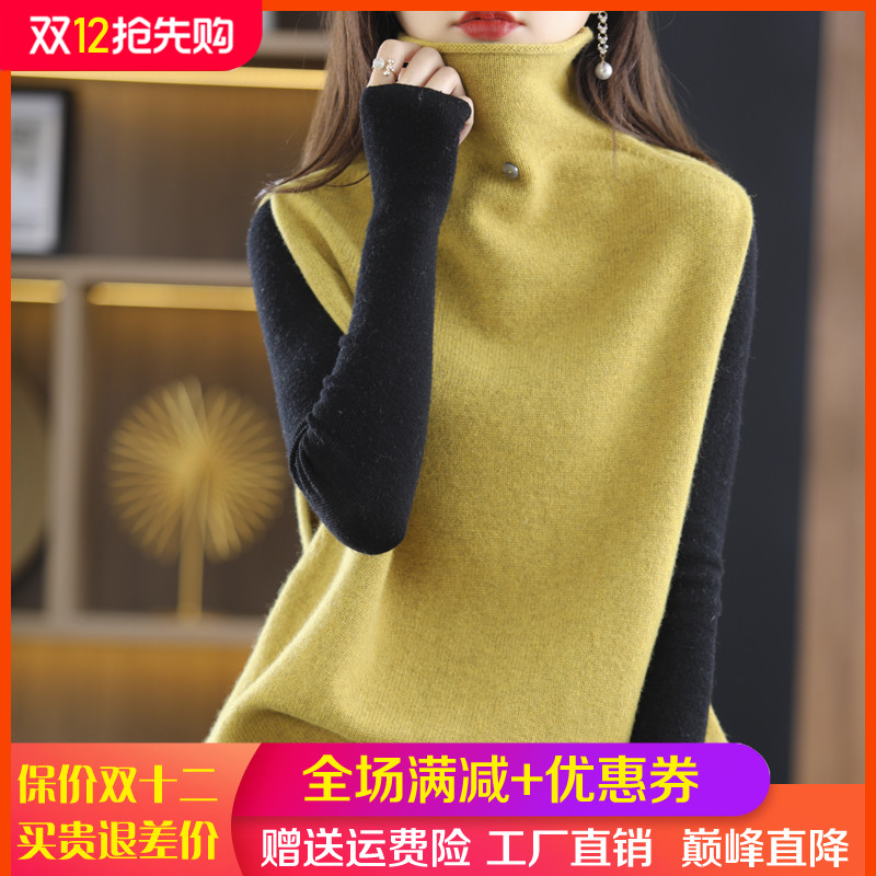 梦茜韵无袖纽扣高领宽松羊毛保暖