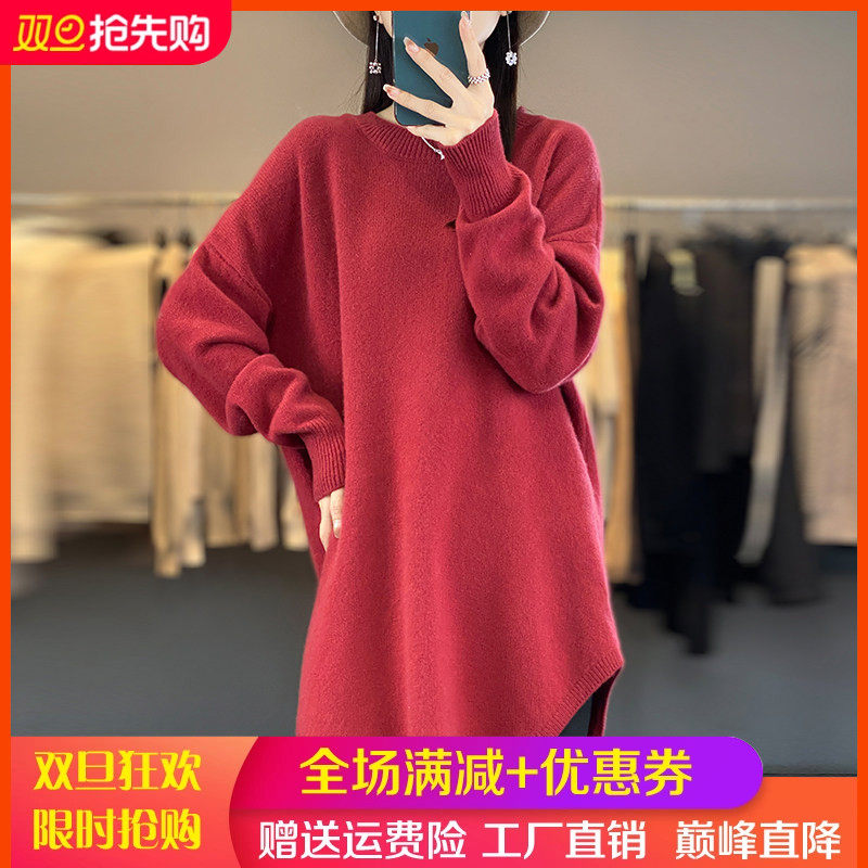 2025秋冬圆领100%纯羊毛衫女中长款针织大码毛衣宽松慵懒羊绒打底,女装/女士精品,羊绒衫,淘宝优惠券,粉丝福利购,淘宝优惠卷