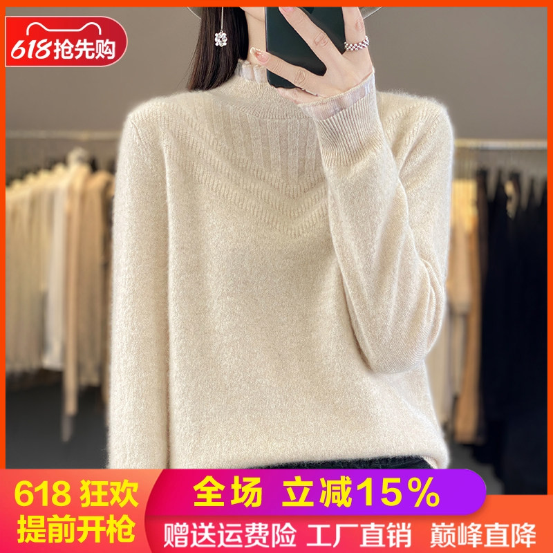 100%纯羊毛衫半高领提花长袖毛衣