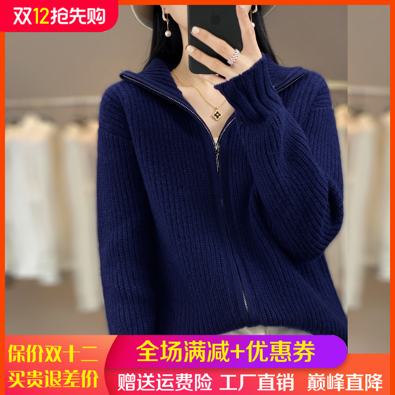 100%纯羊毛衫女高领加厚拉链开衫
