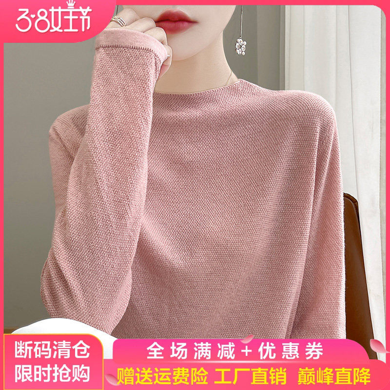 半高领精纺羊毛长袖针织衫女春秋新款纯色提花打底衫宽松内搭上衣