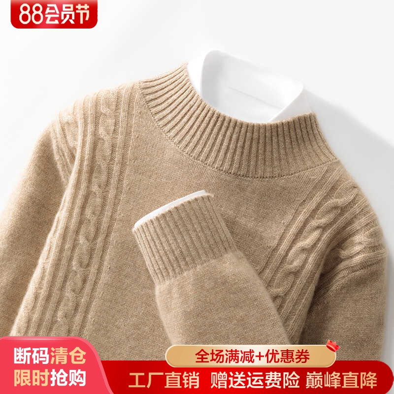 高领加厚羊毛衫男士麻花长袖毛衣