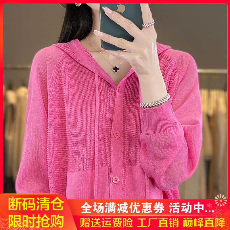 冰丝连帽开衫女士薄款镂空钩花带兜宽松长袖抽绳帽衫