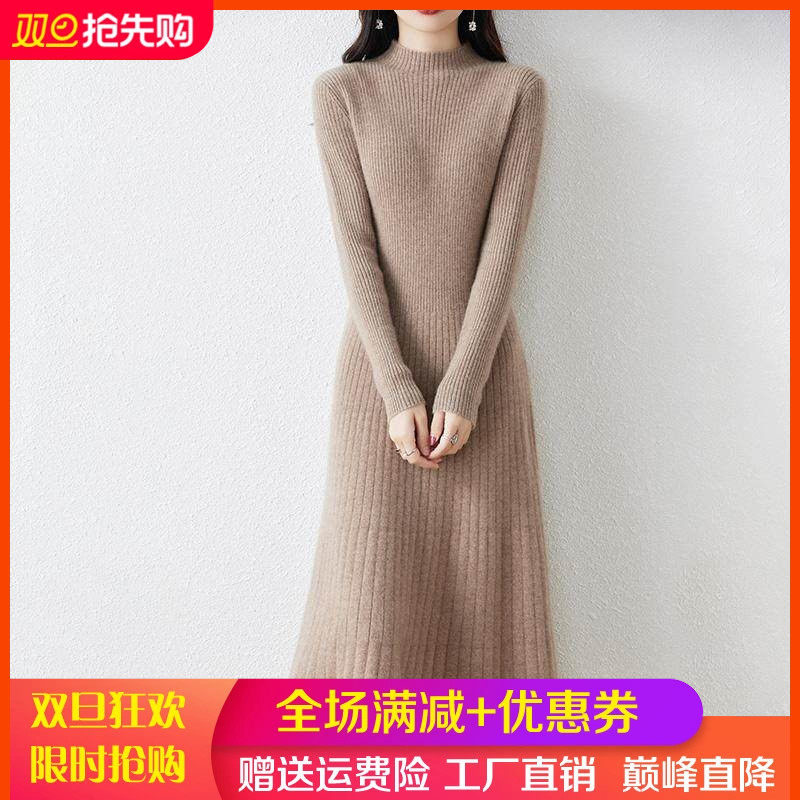 半高领100%纯羊毛衫修身显瘦长裙