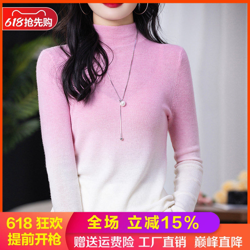 半高领精纺羊毛衫女渐变拼色长袖