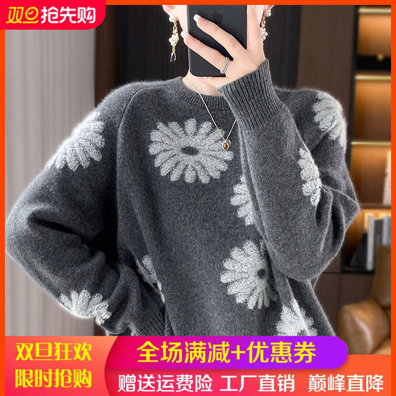 秋冬100%纯羊毛衫女圆领加厚拼色提花长袖毛衣宽松慵懒打底羊绒衫,女装/女士精品,羊绒衫,淘宝优惠券,粉丝福利购,淘宝优惠卷