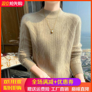 25高端山羊绒衫女半高领菱形绞花加厚针织毛衣宽松羊毛衫打底上衣