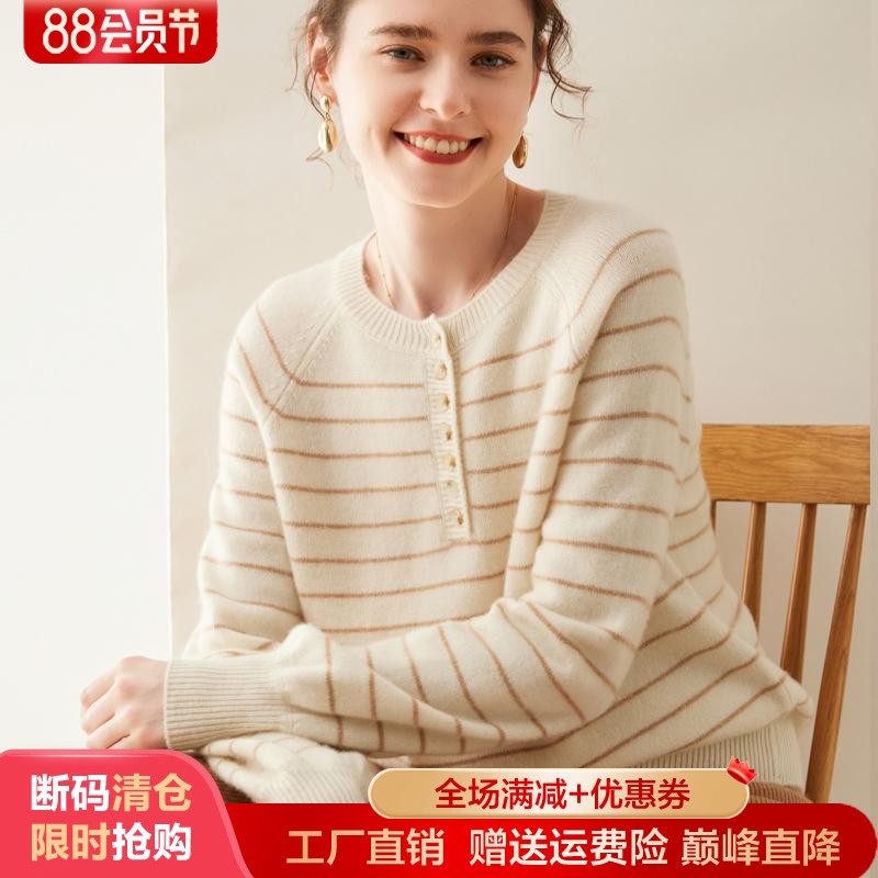 高级感山羊绒衫半开圆领条纹毛衣