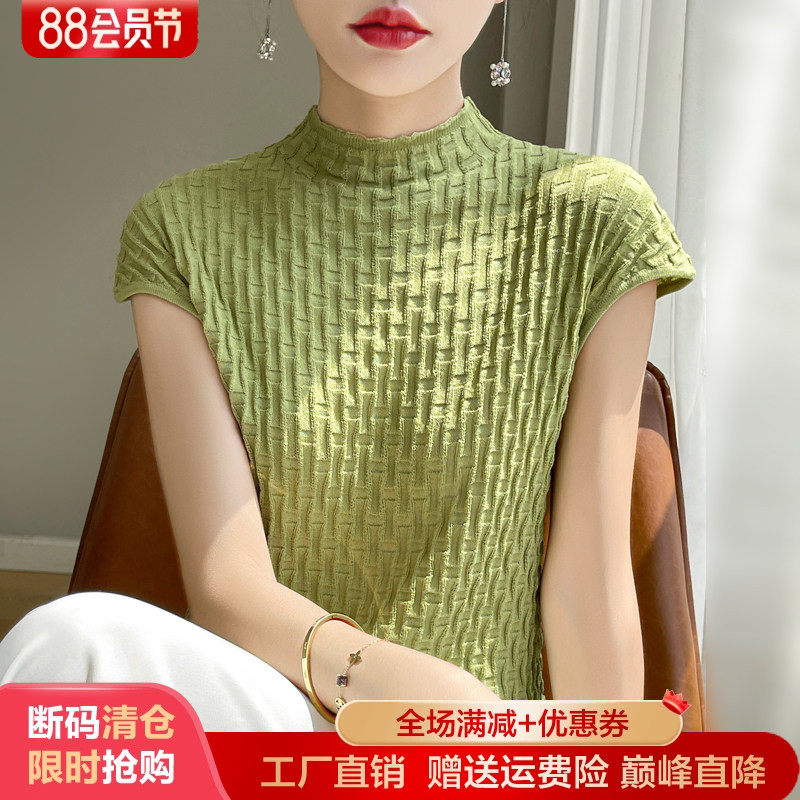 半高领曲竹冰丝针织短袖T恤打底