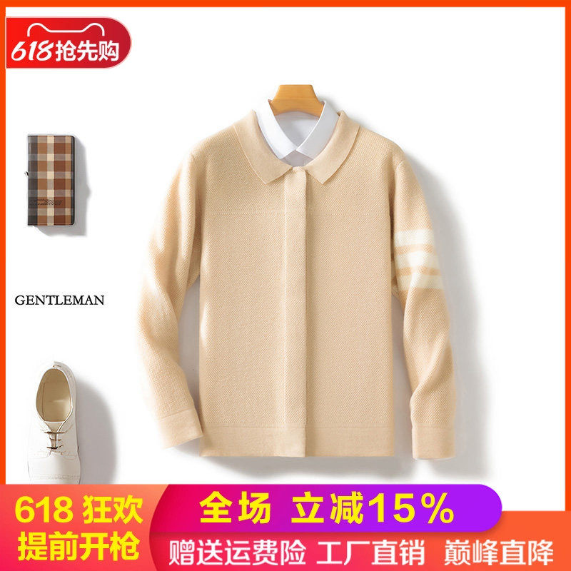 翻领100%纯羊毛开衫男士拼色外套