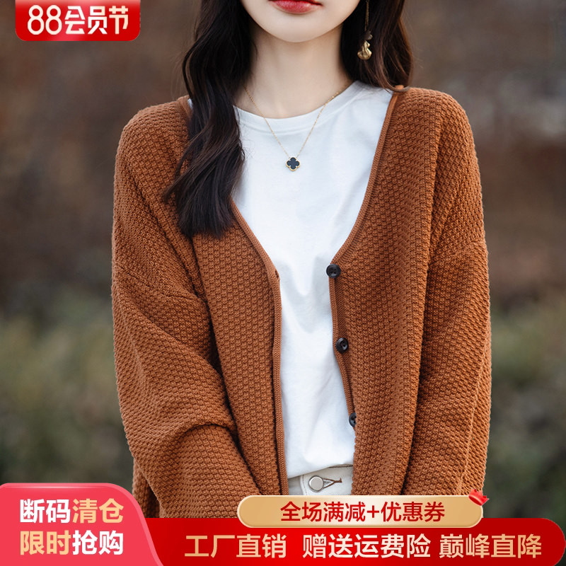 100%纯棉针织开衫女V领长袖上衣