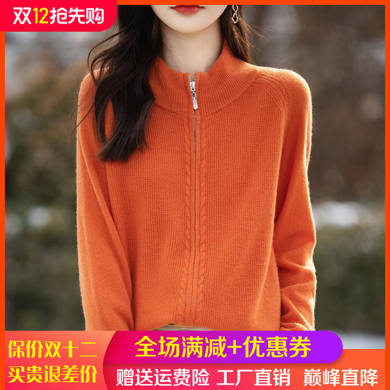 半高领双拉链100%纯羊毛开衫外套