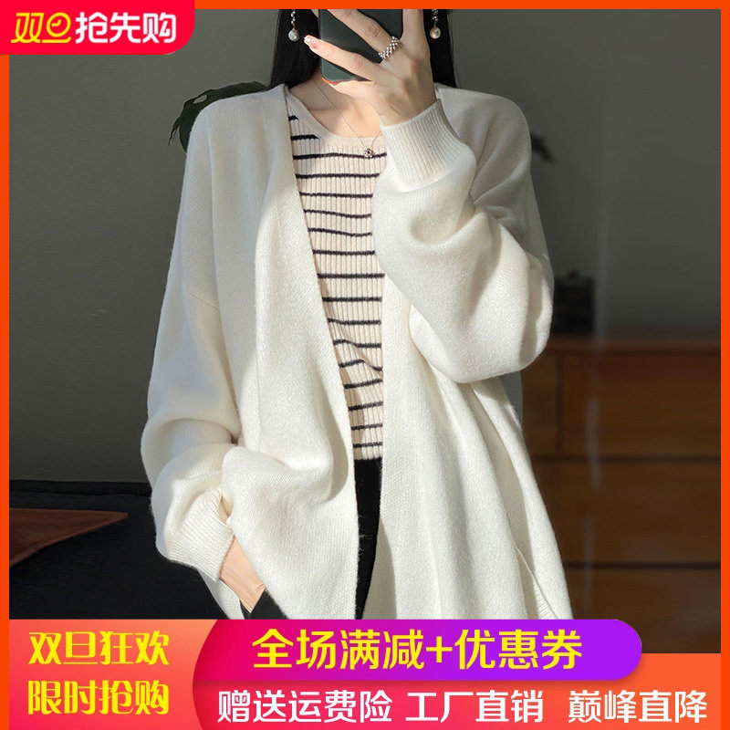 V领100%纯羊毛开衫女秋冬新款宽松慵懒风无扣羊绒衫针织外套毛衣,女装/女士精品,羊绒衫,淘宝优惠券,粉丝福利购,淘宝优惠卷