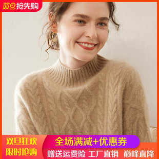 重磅三股加厚软糯感山羊绒衫女半高领菱形绞花针织毛衣宽松羊毛衫