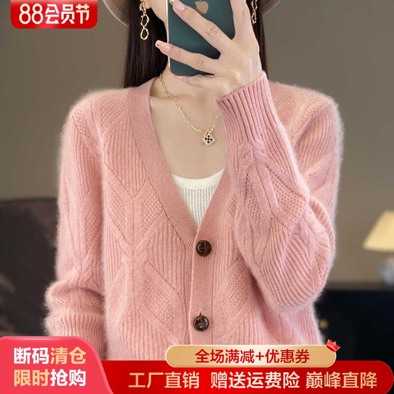 V领菱形扭花100%纯羊毛开衫外套