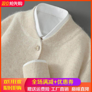 2024秋冬立领100%纯羊毛开衫男宽松显瘦针织衫毛衣羊绒衫外套上衣