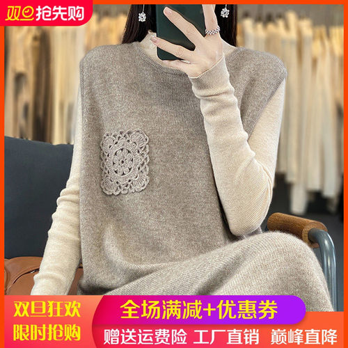 中长圆领钩花100%羊毛衫马甲裙子