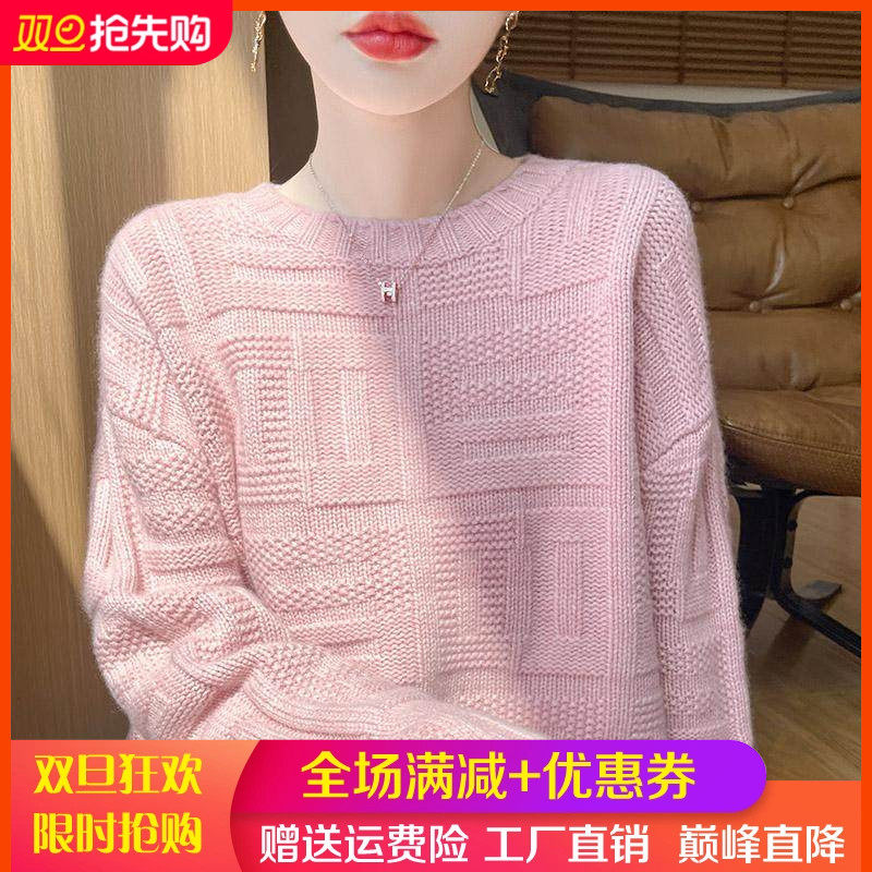 100%纯羊毛衫女圆领加厚提花毛衣