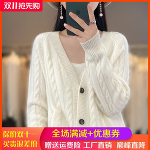 春秋100%纯羊绒开衫女V领扭花长袖针织毛衣宽松慵懒羊毛上衣外套