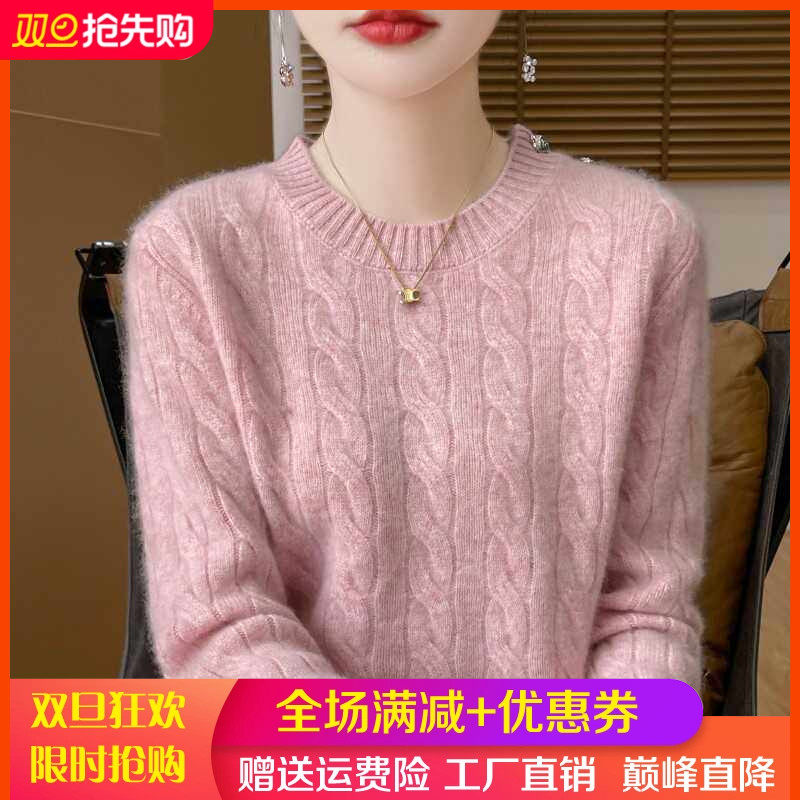 100%纯羊毛衫女秋冬圆领麻花针织加厚毛衣宽松百搭羊绒衫打底上衣,女装/女士精品,羊绒衫,淘宝优惠券,粉丝福利购,淘宝优惠卷
