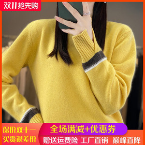 100%纯羊绒衫女圆领拼色开叉针织毛衣秋冬新款宽松羊毛衫打底上衣